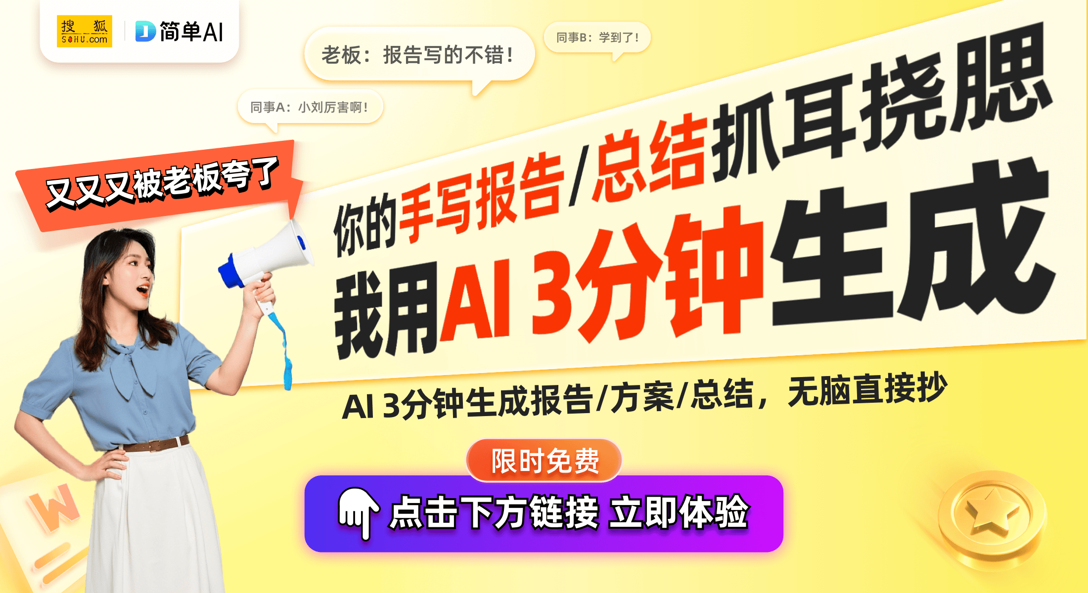 速新闻客户端接入DeepSeek开启智能